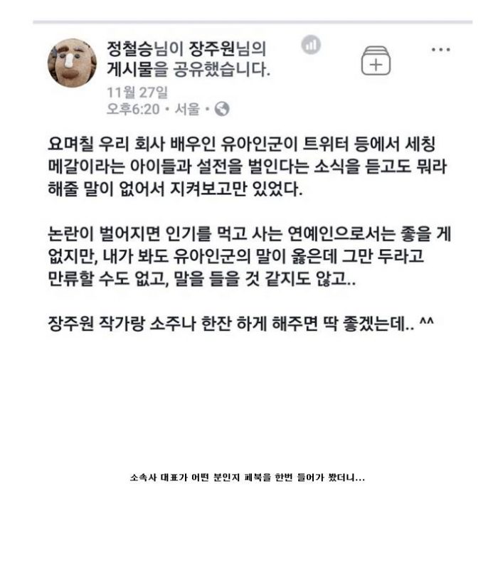 유아인 소속사 대표님