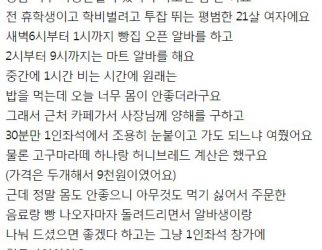 까페에서 자는게 그렇게 민폐인가요?