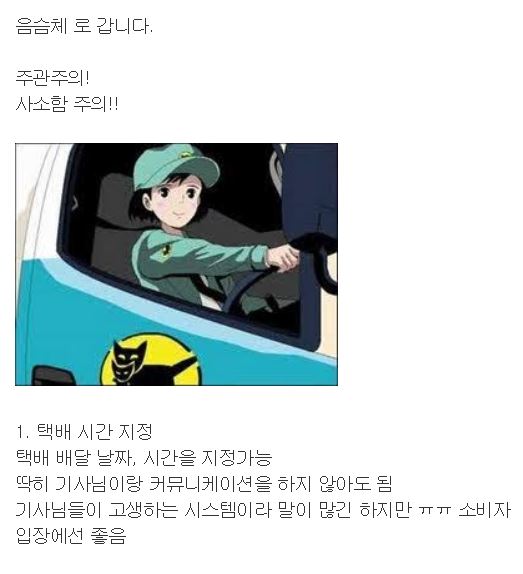 일본생활에서 매우 편리한 점