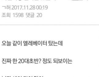 여친이랑 말다툼 한 이유