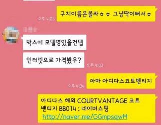 찌질한 인터넷 최저가남