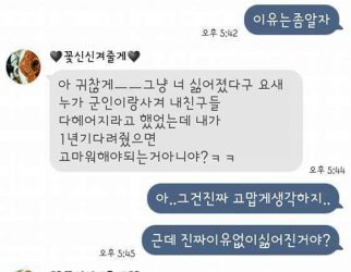 고무신 거꾸로 신은 여친