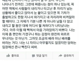 기차 입석남이 말하는 입석