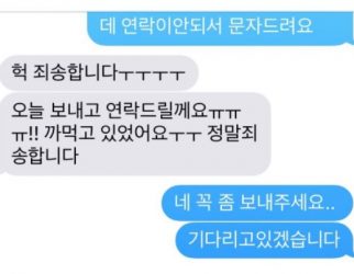 미성년자와 중고거래