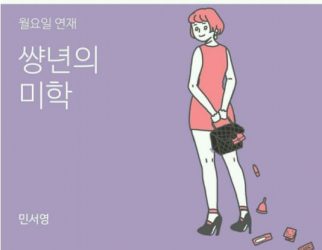 자라나는 ‘룸나무’ 뜻?