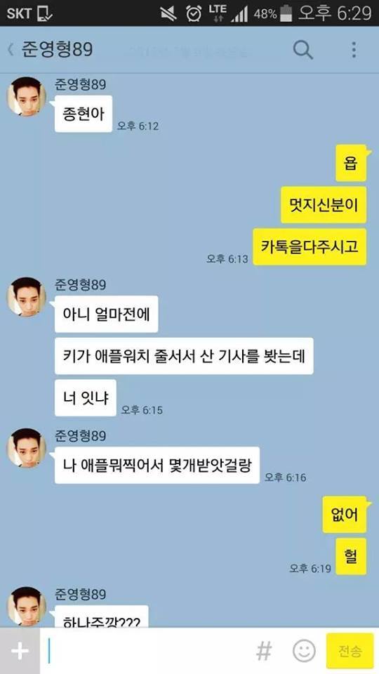 애플워치를 선물 받은 동생