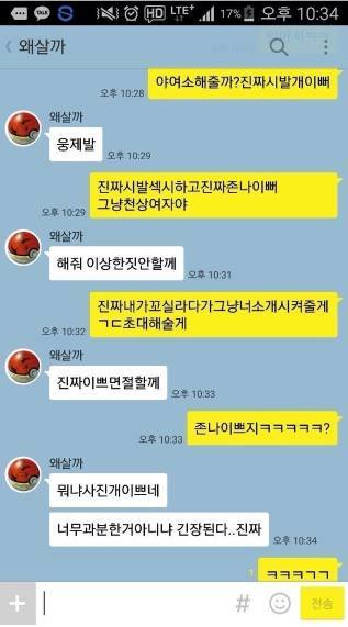 한 사람만 패는 친구