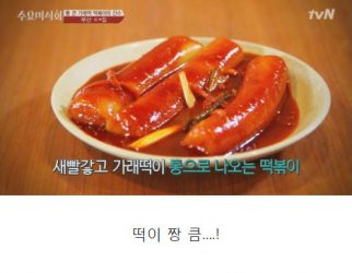 부산의 떡볶이