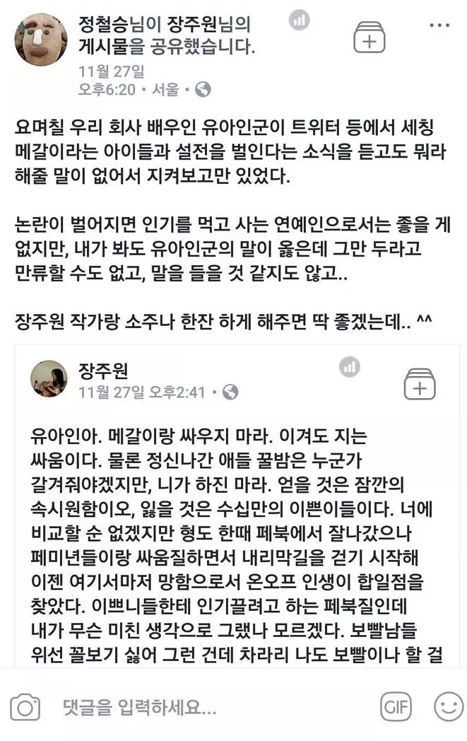 유아인….주변 반응