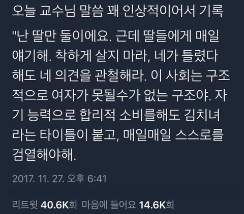 여자는 여우로 살아야한다