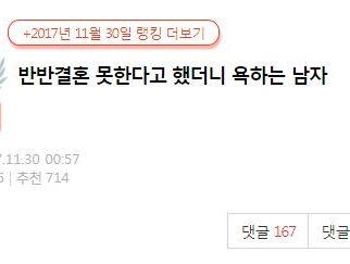 결혼하기전 정체를 드러낸 남자