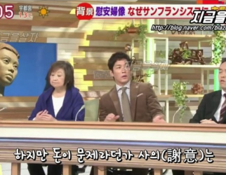 위안부 관련 일본 아침방송…