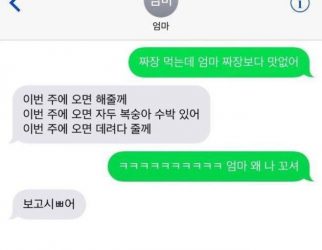 울엄마가 최고야