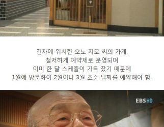 세계에서 시간대비 제일 비싼 음식