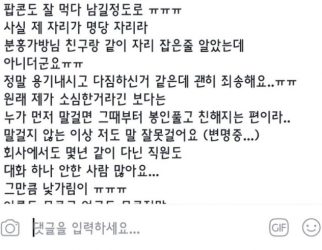 영화관에서 김칫국 먹는 남자